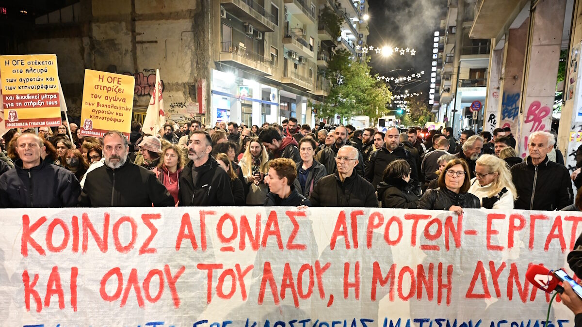 Συγκέντρωση έξω από το Υπουργείο Αγροτικής Ανάπτυξης