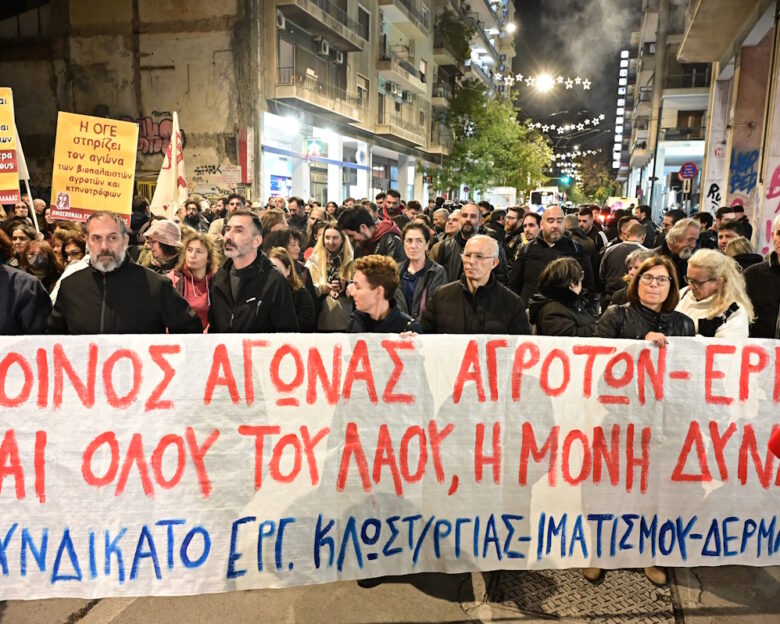 Αγρότες, κτηνοτρόφοι και αλληλέγγυοι μπροστά από το υπουργείο Αγροτικής Ανάπτυξης στην Αχαρνών