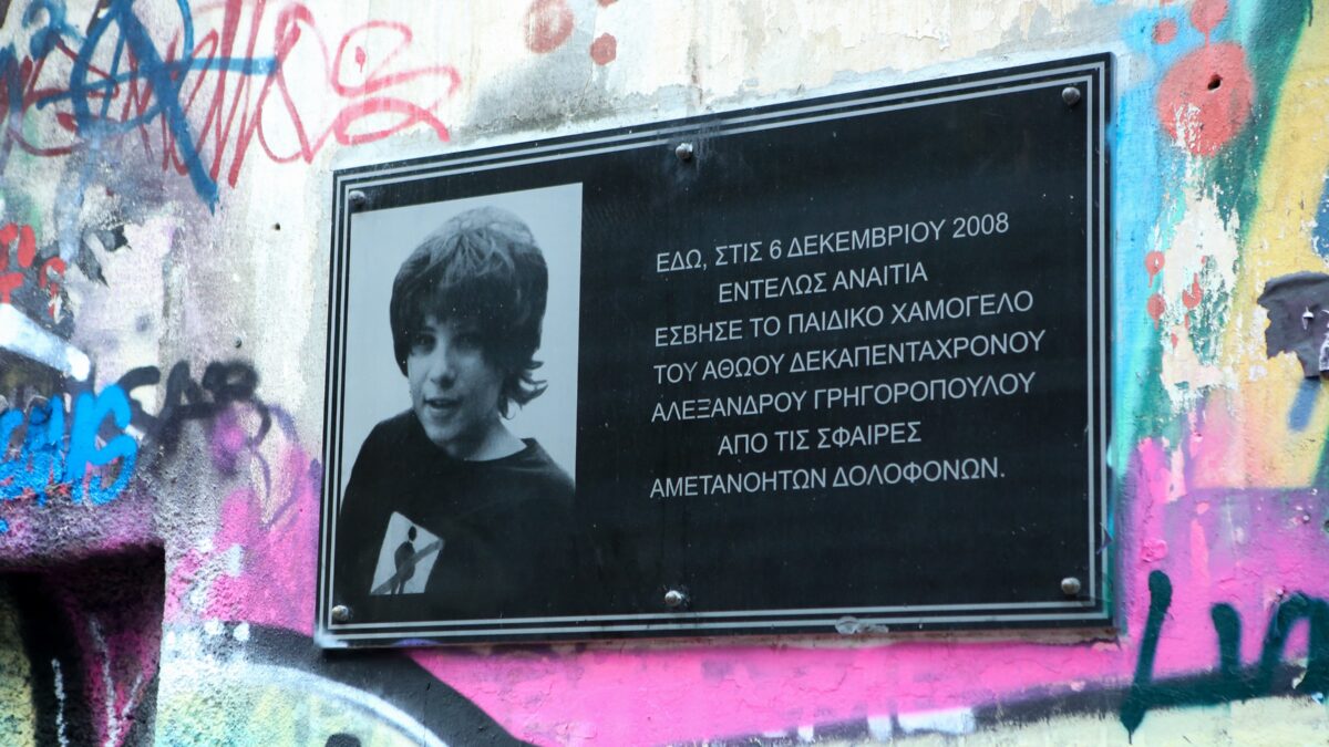 Αλέξης Γρηγορόπουλος