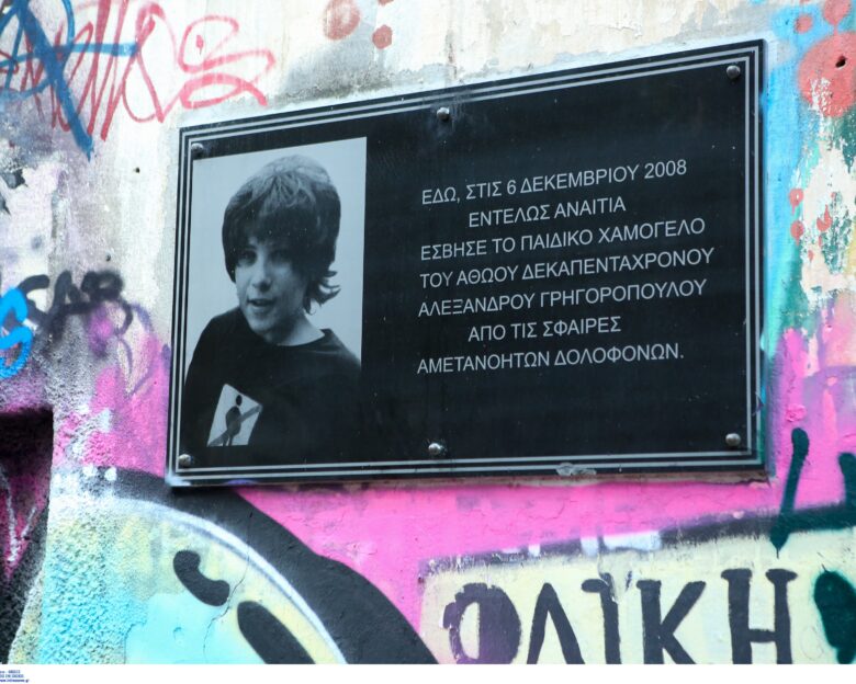 Επέτειος δολοφονίας Αλέξη Γρηγορόπουλου: Πορείες μνήμης στο κέντρο της Αθήνας – Πώς θα λειτουργήσει το μετρό