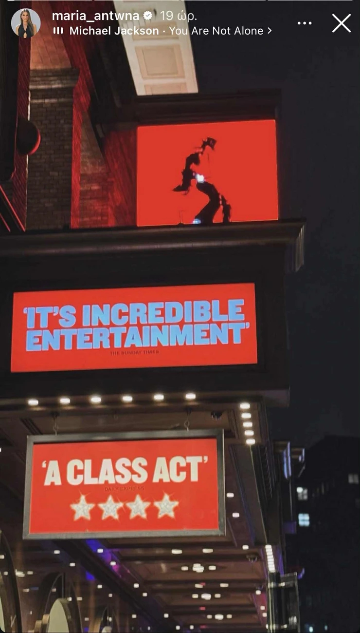 Εικόνα που δημοσιοποίησε στο Instagram η Μαρία Αντωνά