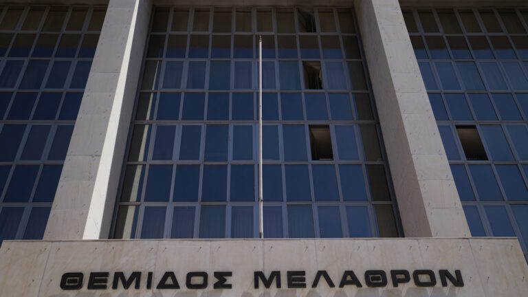 Άρειος Πάγος