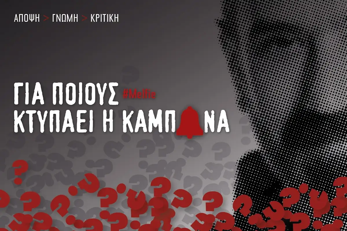 Καμπάνες: Μέρες δόξας για το Κανάλι της Βουλής  Ρεβεγιόν με Άντζελα και Λε Πα για το OΡΕΝ  Το ΤζενeΡέισοΝ έφυγε, το EurovisionΣΚ έρχεται στην ΕΡΤ  Η «αποβολή» Μπαλάσκα από Το Πρωινό του ΑΝΤ1