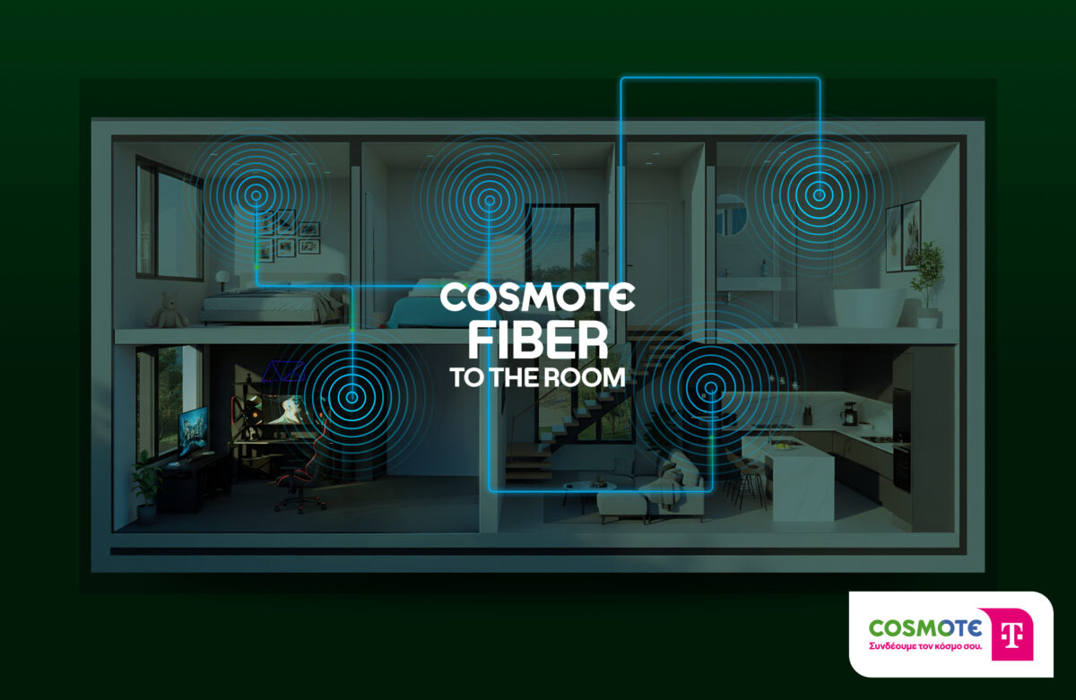COSMOTE Fiber Τo Τhe Room: Οπτική ίνα σε κάθε δωμάτιο του σπιτιού για κορυφαία εμπειρία internet παντού