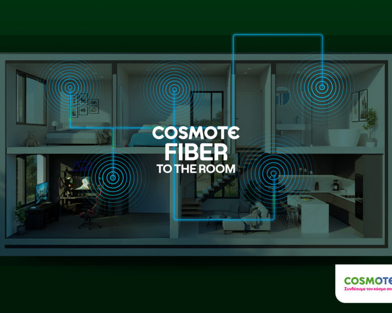 COSMOTE Fiber Τo Τhe Room: Οπτική ίνα σε κάθε δωμάτιο του σπιτιού για κορυφαία εμπειρία internet παντού