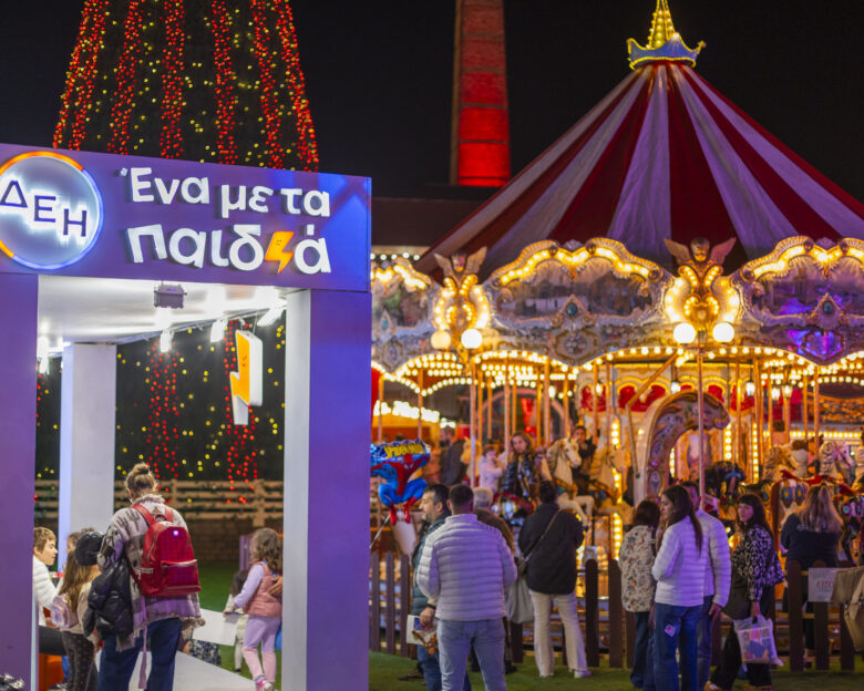ΔΕΗ Christmas Factory: Χριστούγεννα με την «Καλή Ενέργεια» της ΔΕΗ