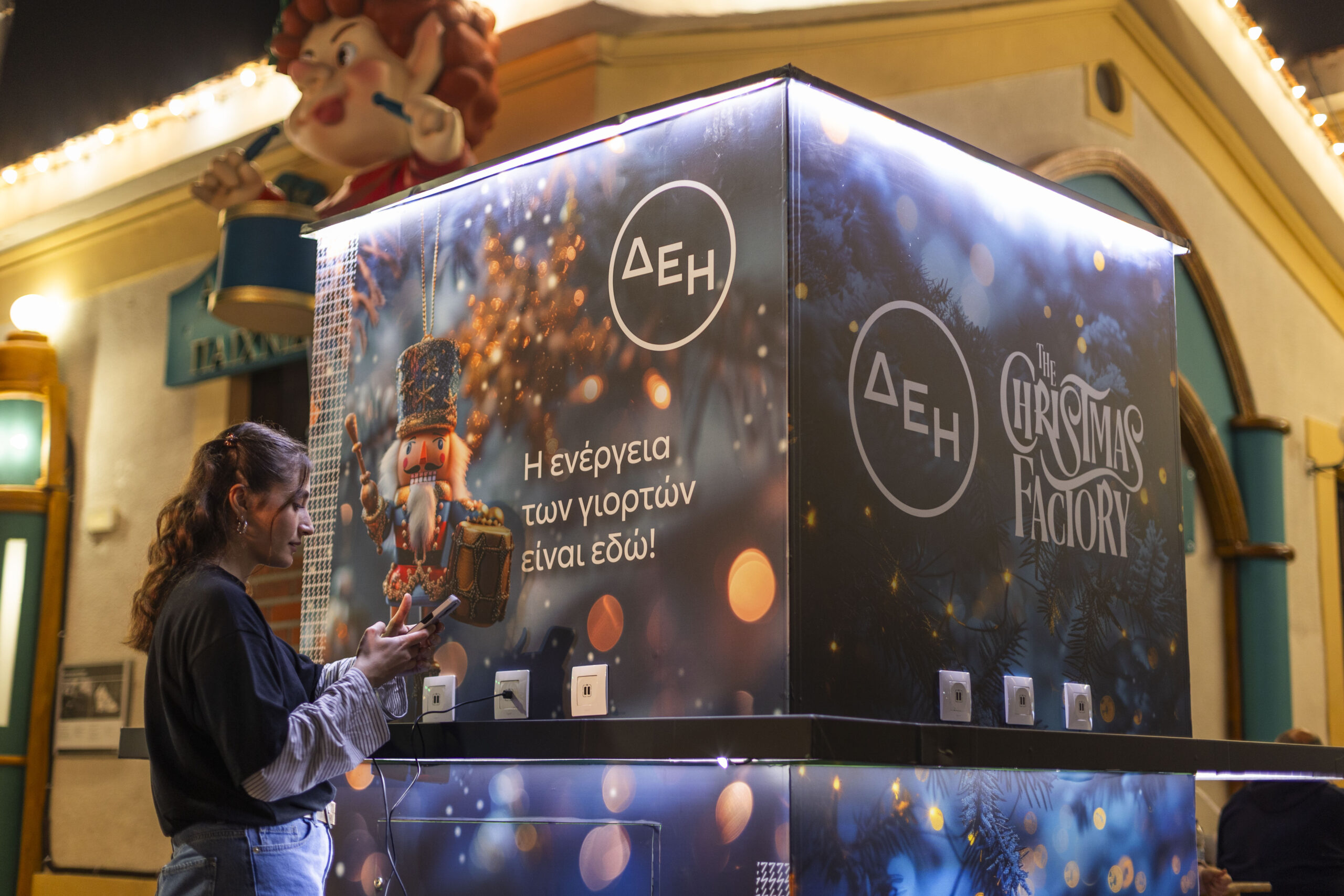 dei christmas factory