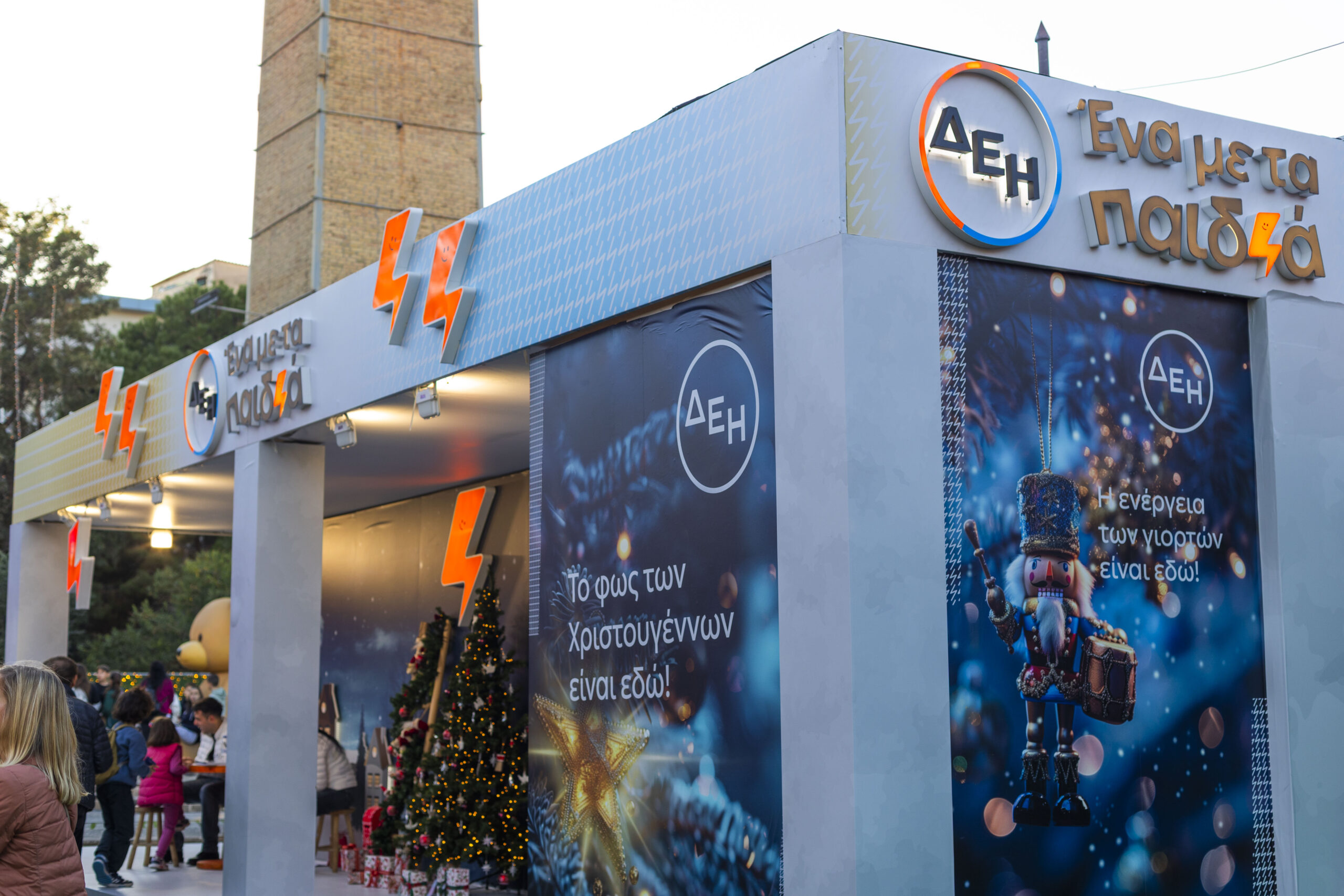 dei christmas factory