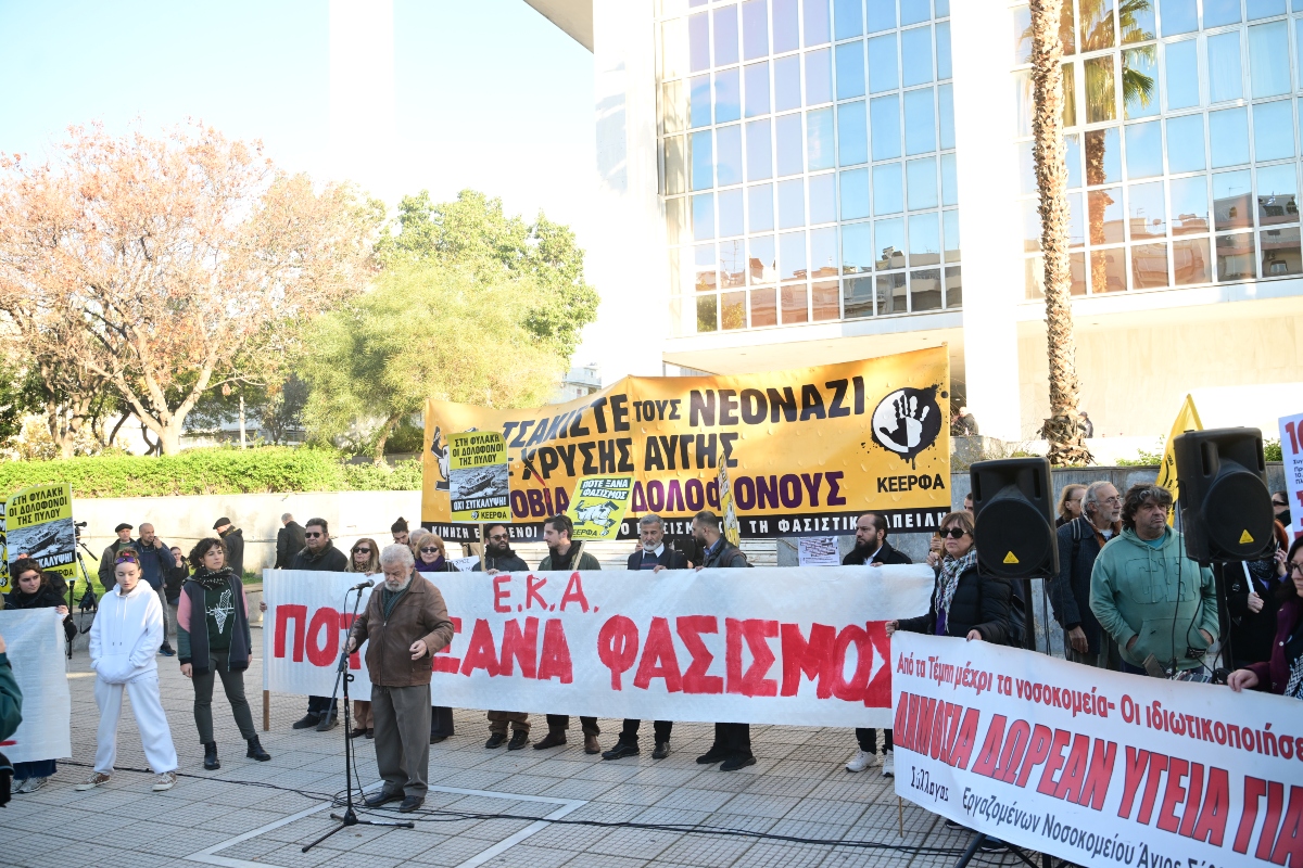 Συγκέντρωση