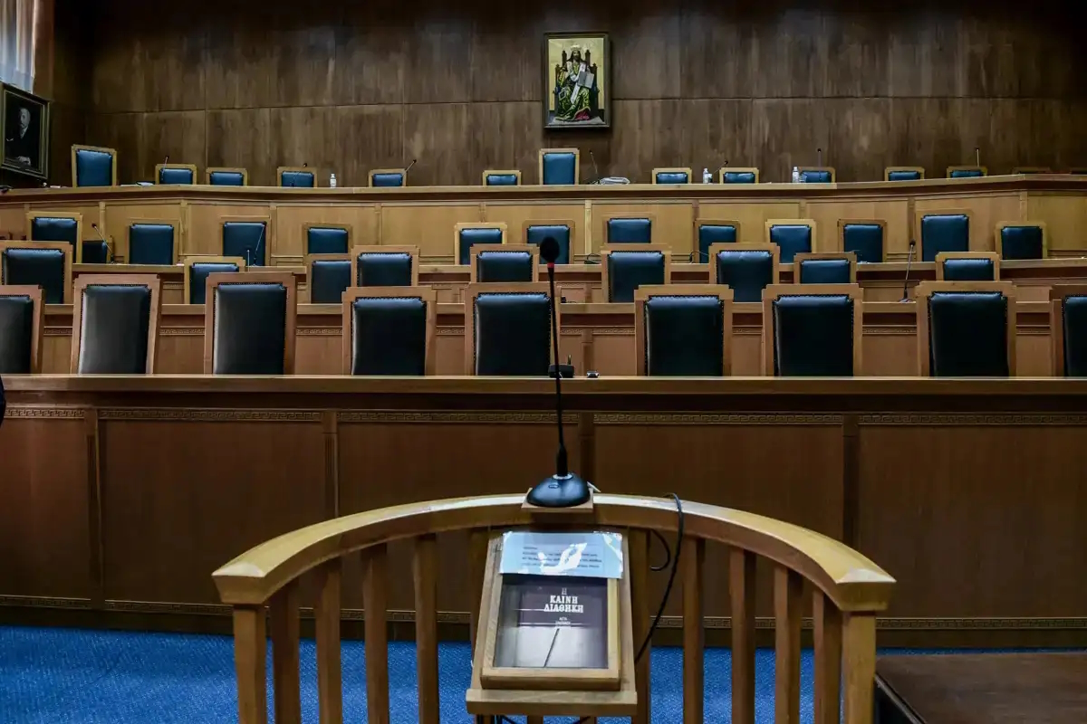 Δικαστήριο