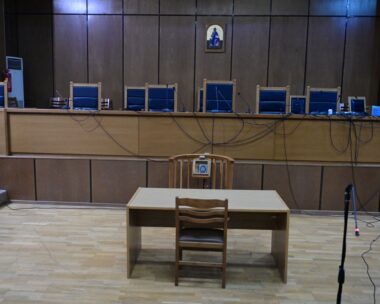 Δικαστήριο