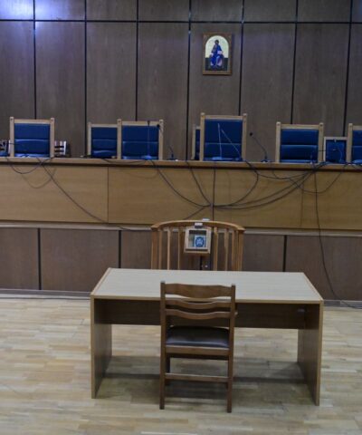 Δικαστήριο