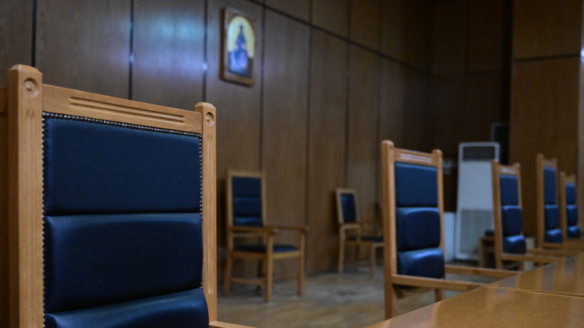 δικαστήριο