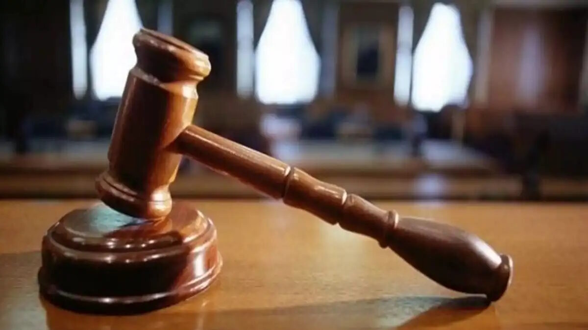 Δικαστήριο