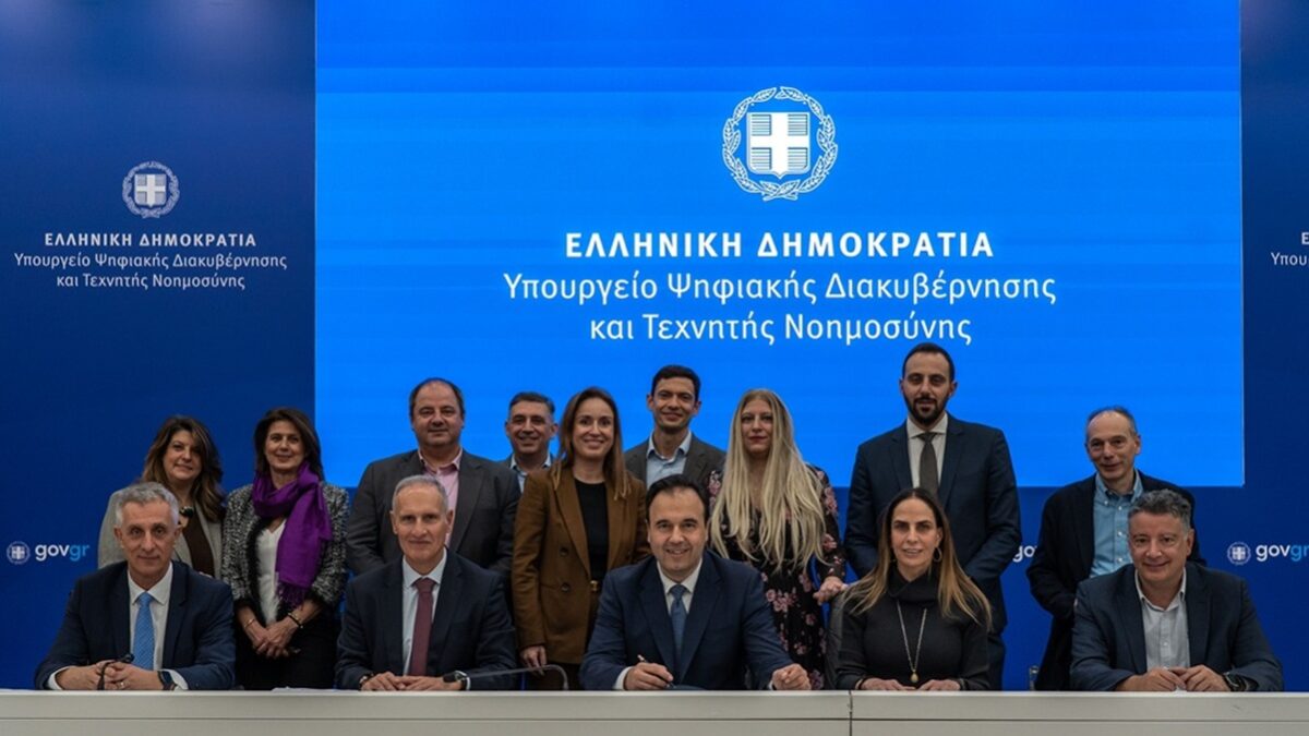 Υπουργείο Ψηφιακής Διακυβέρνησης