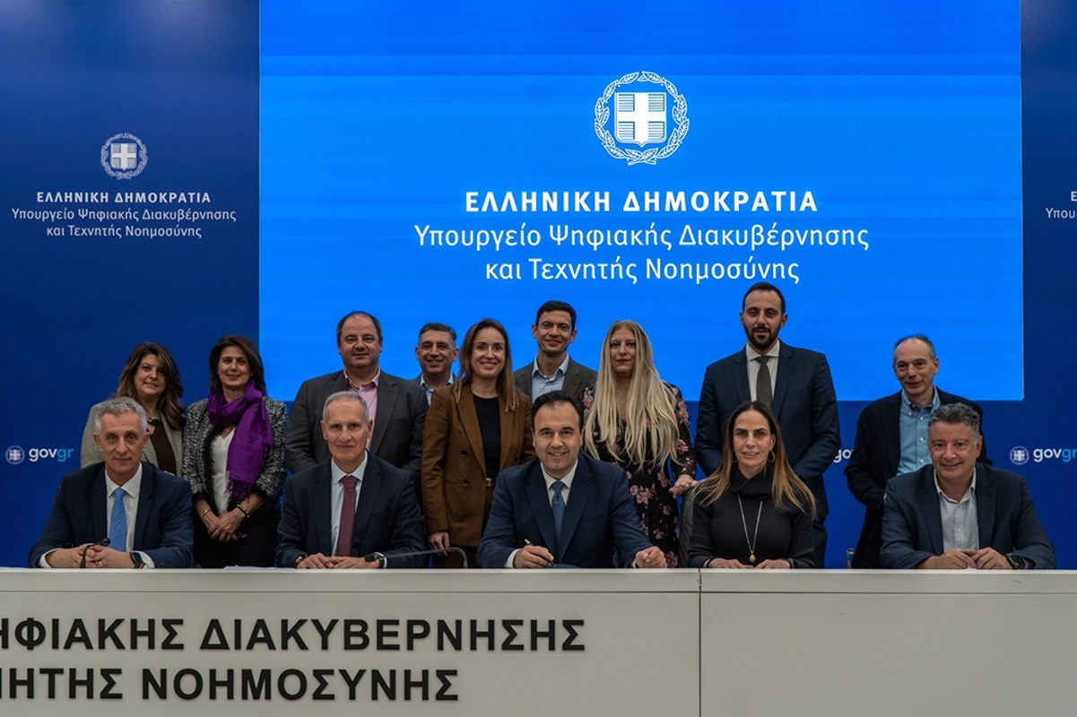 Υπουργείο Ψηφιακής Διακυβέρνησης