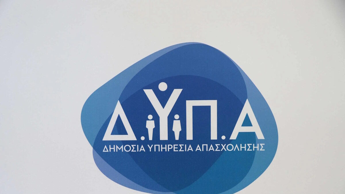 Λογότυπο ΔΥΠΑ