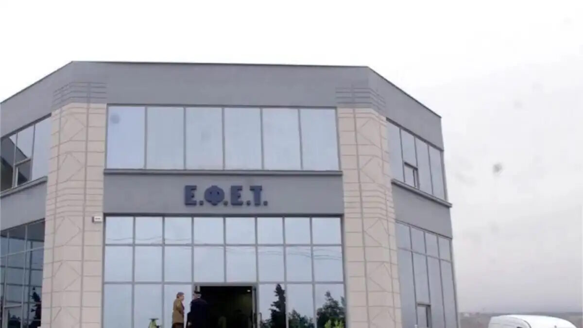 ΕΦΕΤ