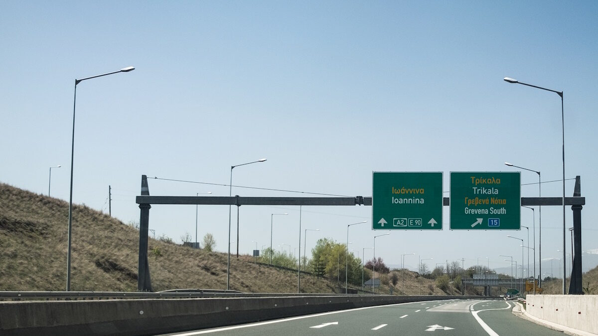 Εγνατία Οδός