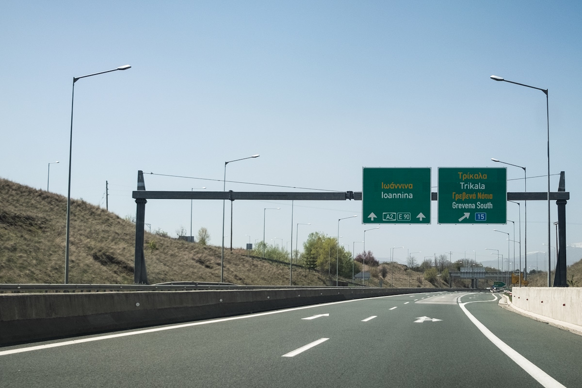 Εγνατία Οδός