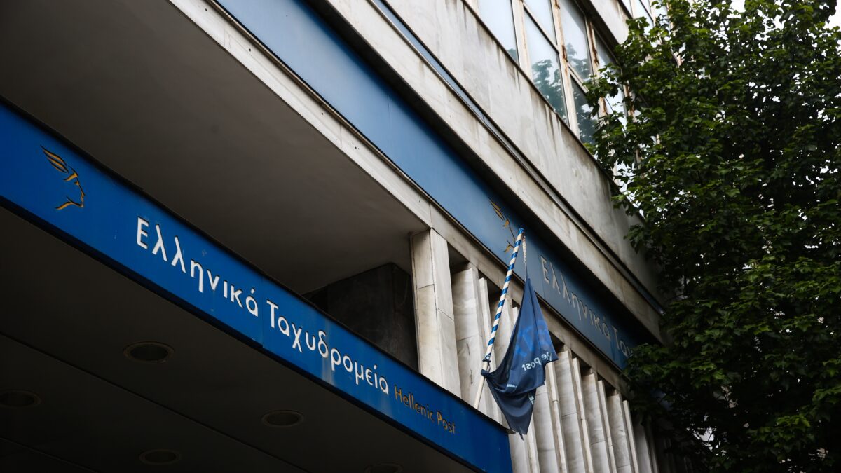 Ελληνικά Ταχυδρομεία