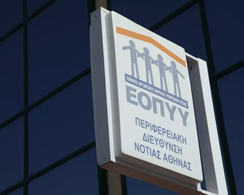 ΕΟΠΠΥ: Στη φυλακή ο 34χρονος φαρμακοποιός που φέρεται αρχηγός του κυκλώματος με τις χιλιάδες πλαστές συνταγές