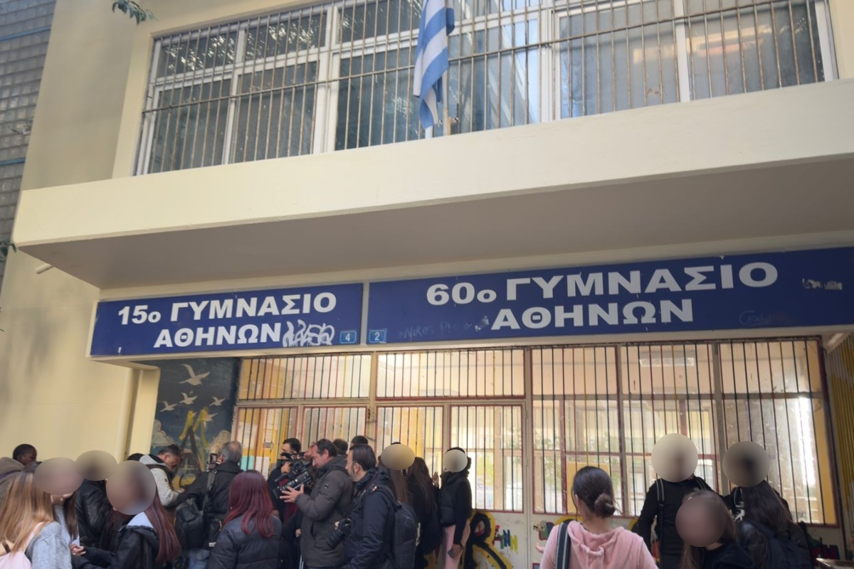 Σχολείο
