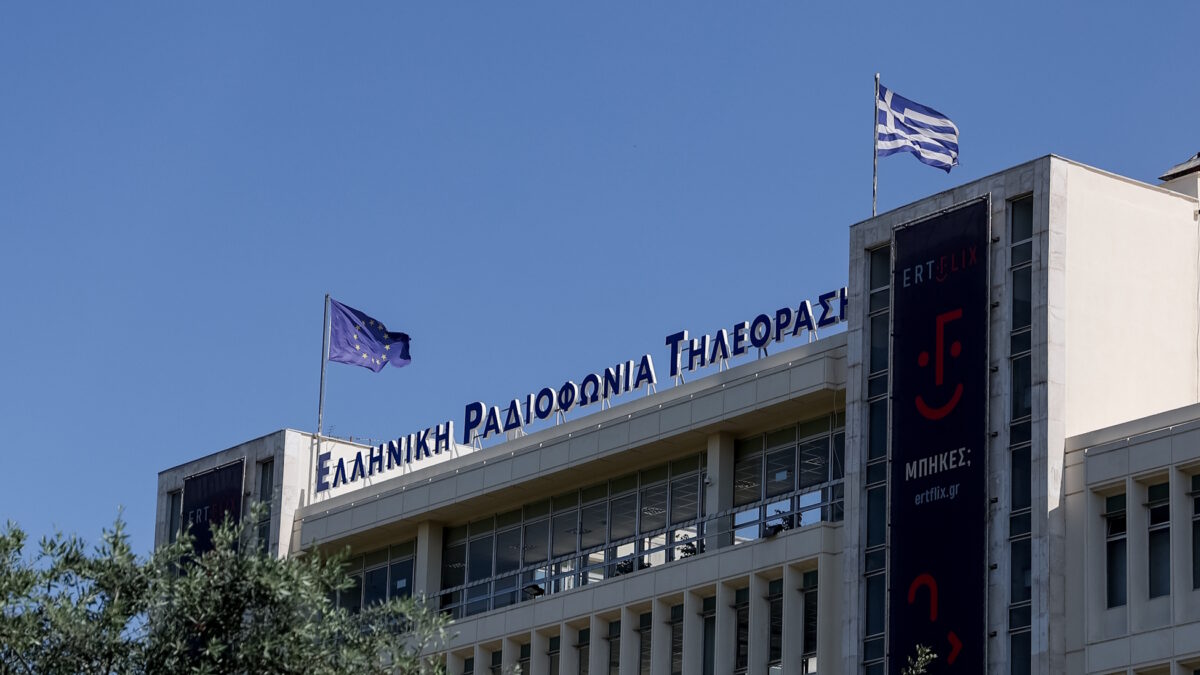 Το ραδιομέγαρο της ΕΡΤ