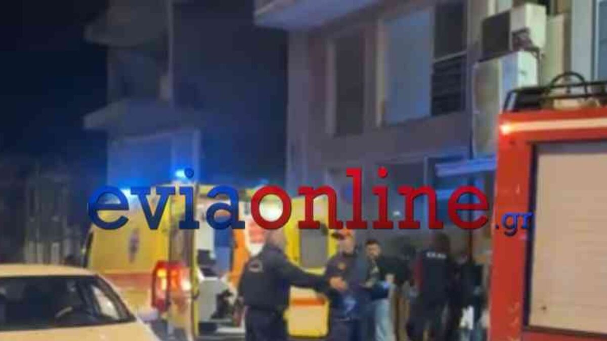 Φωτιά σε διαμέρισμα στην Χαλκίδα