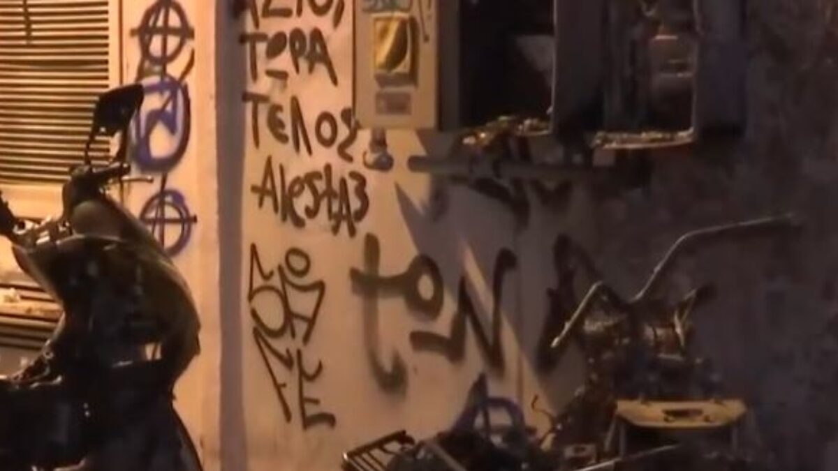 Καμένο μηχανάκι