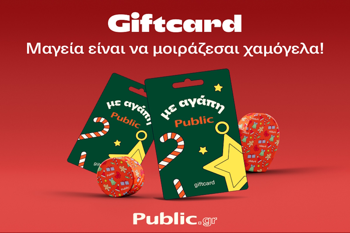Public Gift Card: Το τέλειο δώρο για να ξεχάσεις το άγχος των Χριστουγέννων