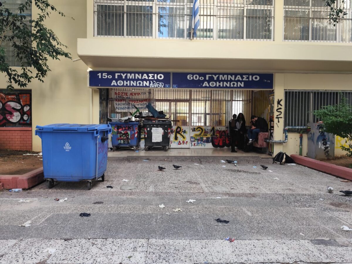 Το γυμνάσιο που τελεί υπό κατάληψη