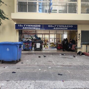 Το γυμνάσιο που τελεί υπό κατάληψη