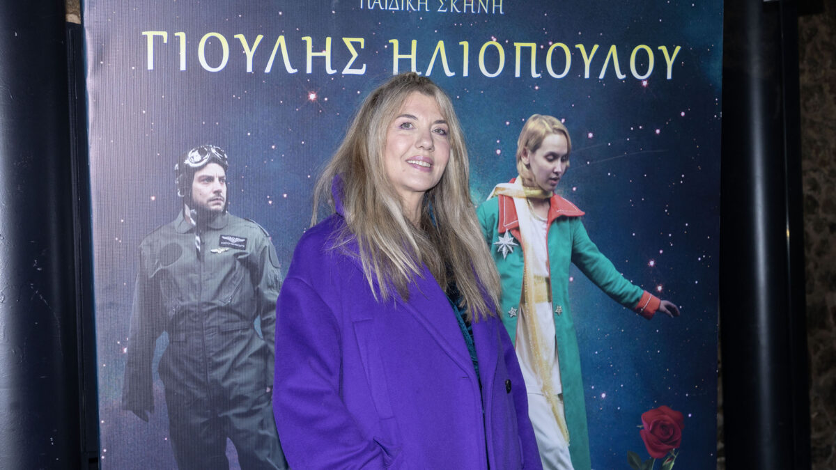 Η Γιούλη Ηλιοπούλου