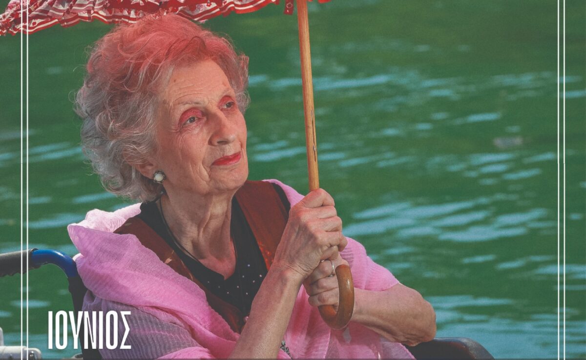 Ξάνθη: Ένοικοι γηροκομείου ποζάρουν ξανά για ένα ημερολόγιο – Δείτε φωτογραφίες από τα μοντέλα χωρίς ηλικία