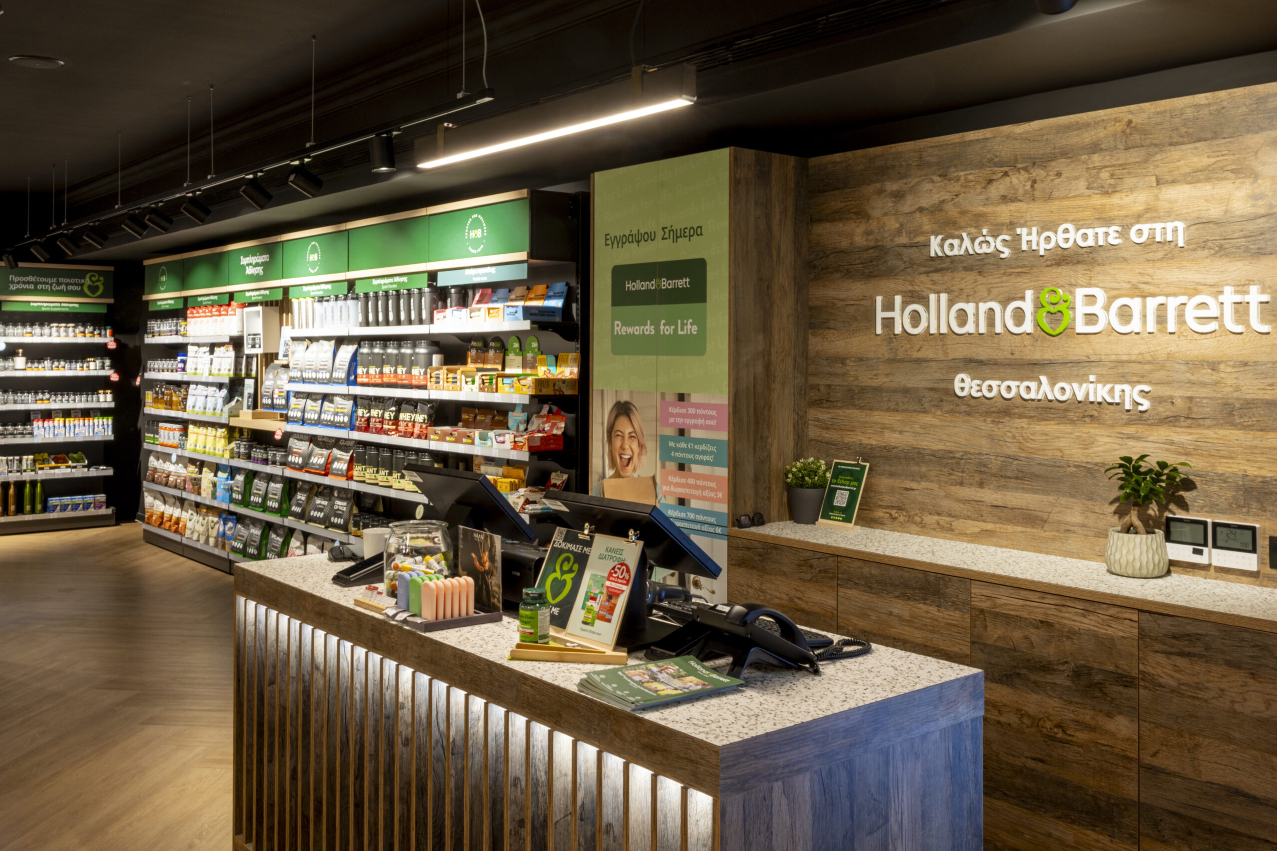 holland barrett thessaloniki
