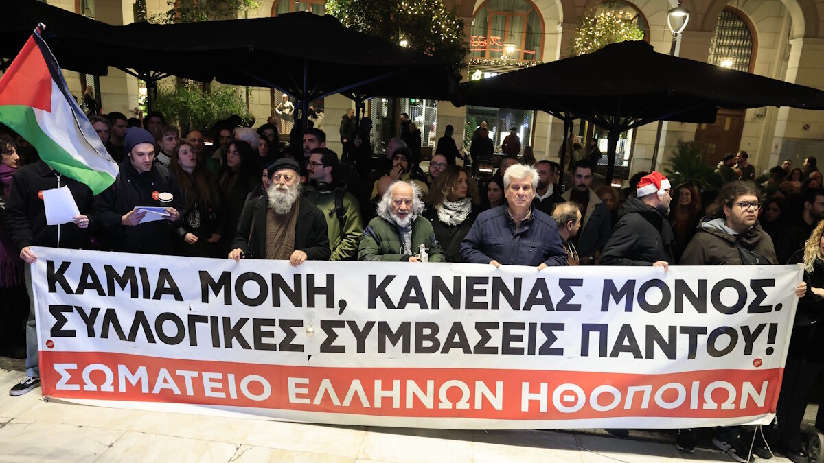 Απεργιακή συγκέντρωση του Σωματείου Ελλήνων Ηθοποιών (ΣΕΗ), Βουκουρεστίου και Πανεπιστημίου