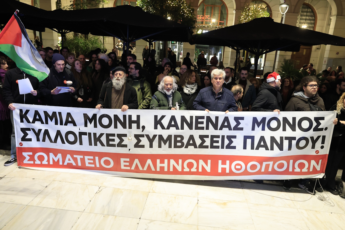 Απεργιακή συγκέντρωση του Σωματείου Ελλήνων Ηθοποιών (ΣΕΗ), Βουκουρεστίου και Πανεπιστημίου