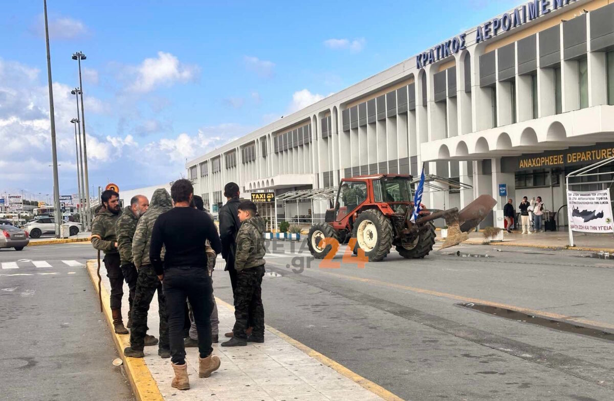 Αγρότες φεύγουν από το αεροδρόμιο Ηρακλείου