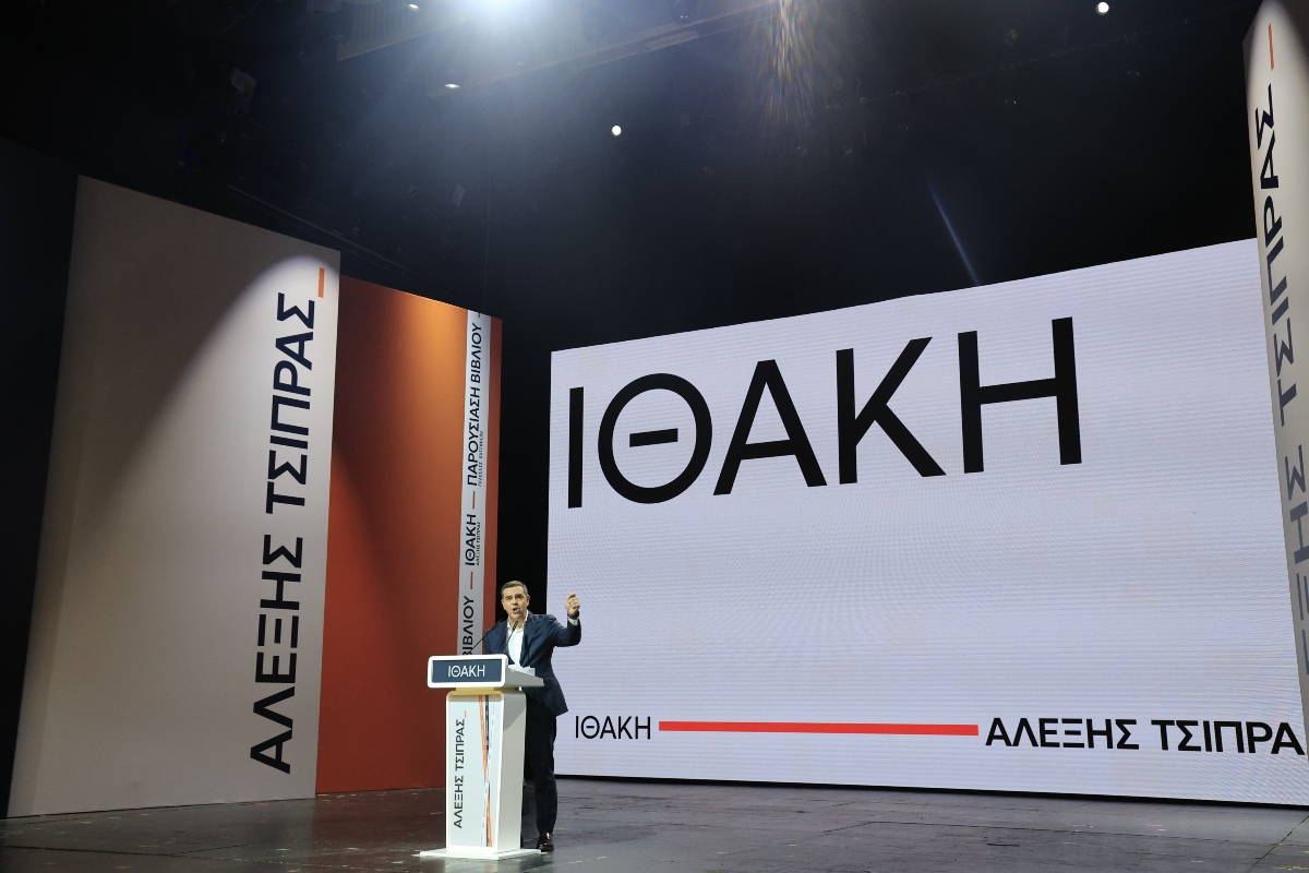 Παρουσίαση βιβλίου Τσίπρα