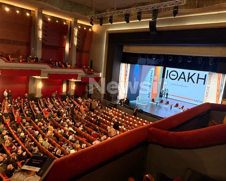 Ο Αλέξης Τσίπρας παρουσιάζει το βιβλίο του «Ιθάκη»