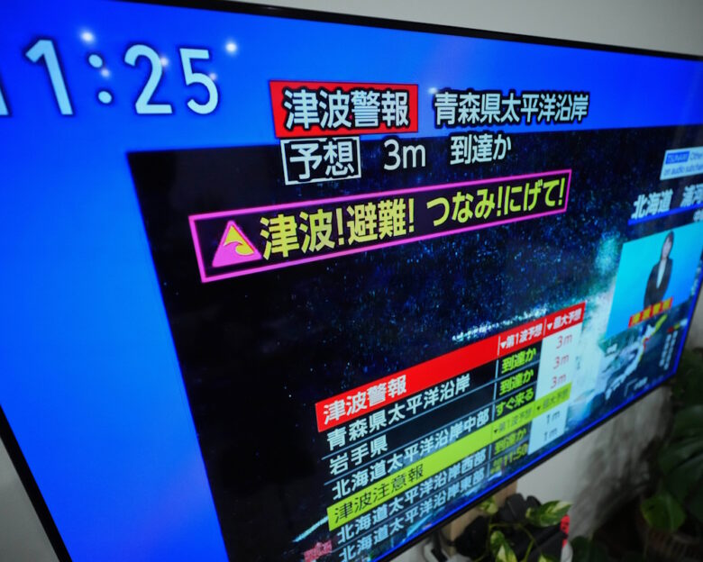 Ισχυρός σεισμός μεγέθους 7,6 Ρίχτερ στην Ιαπωνία: Προειδοποίηση για τσουνάμι