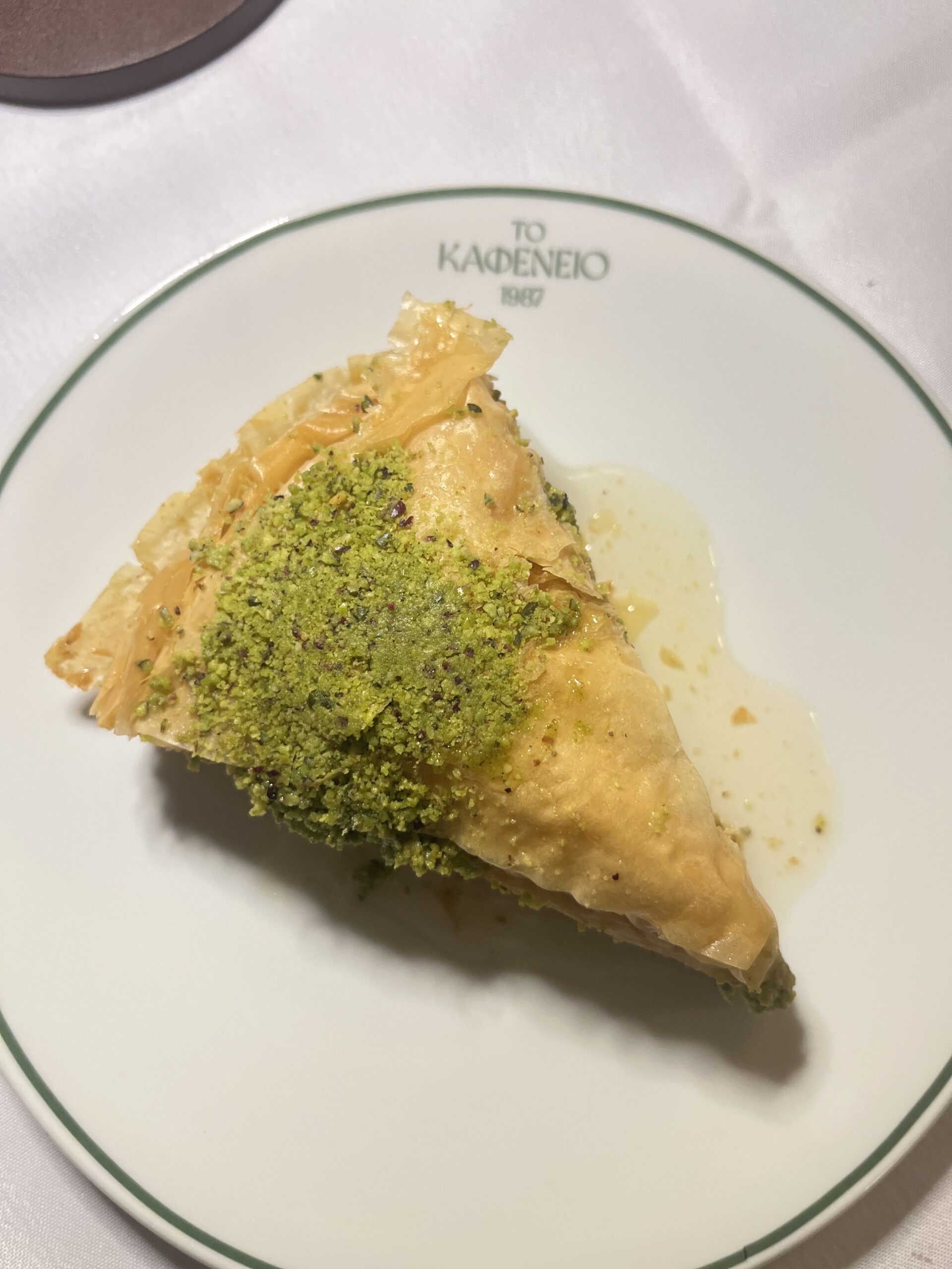 Ο μπακλαβάς με φιστίκι και βούτυρο