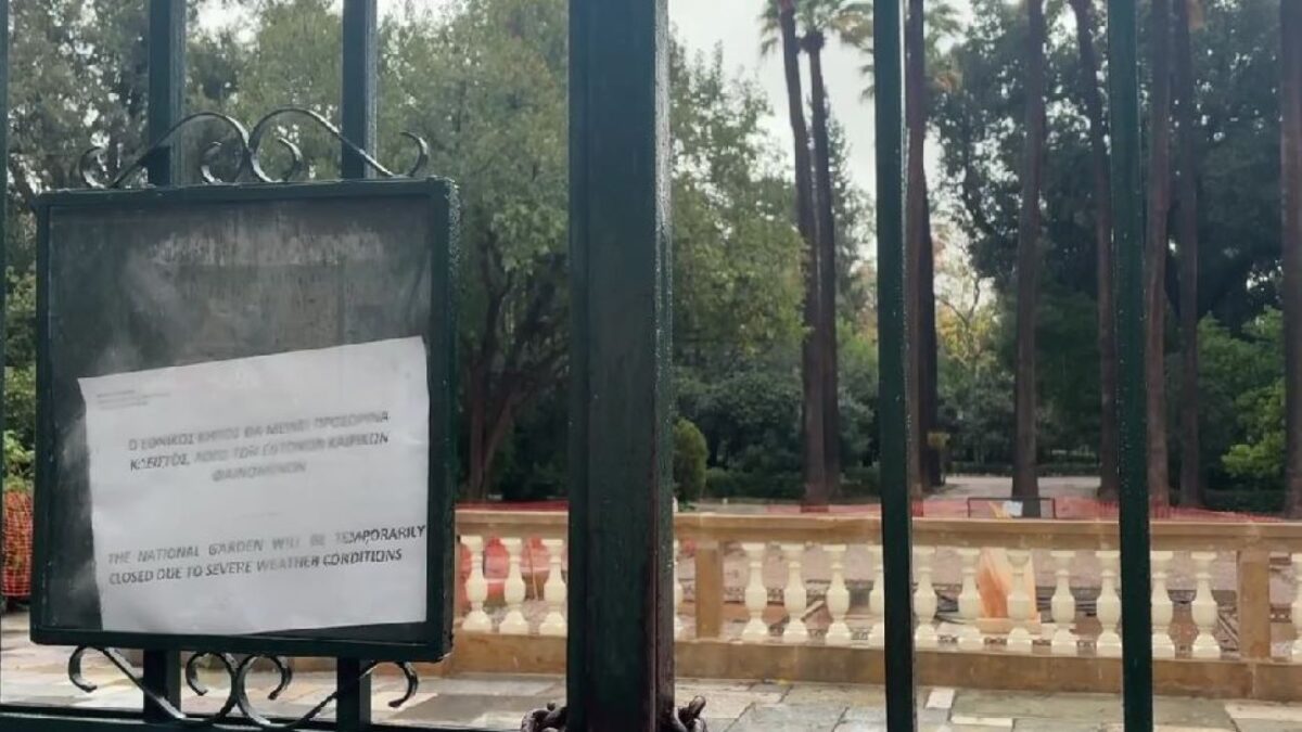 Κλειστός ο Εθνικός Κήπος λόγω της κακοκαιρίας Byron