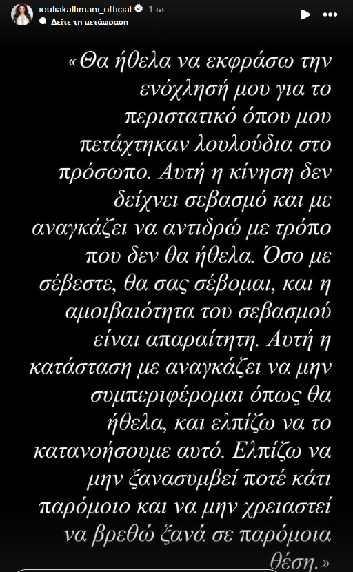 Ιουλία Καλλιμάνη