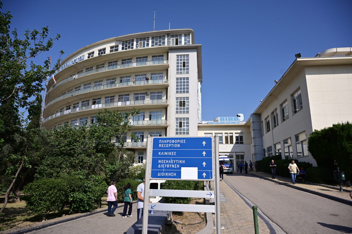 KAT νοκοσομείο