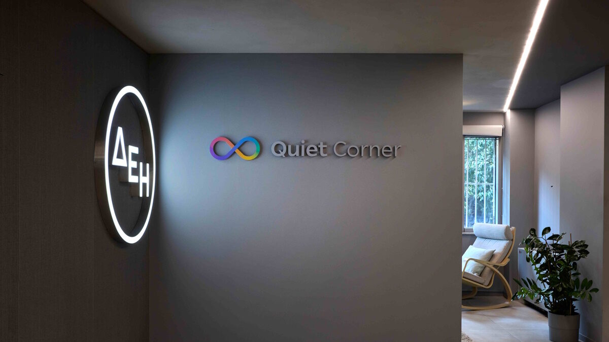 Κατάστημα ΔΕΗ