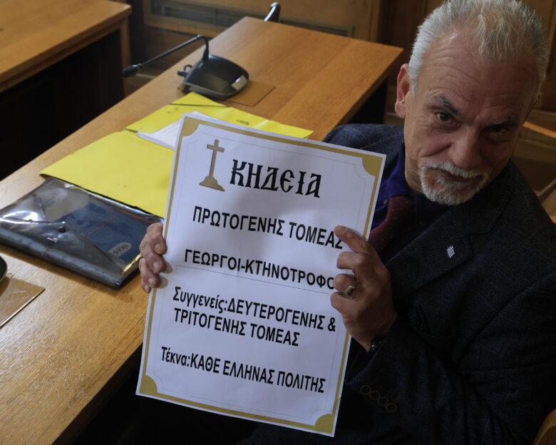 Live: Ο Γιώργος Ξυλούρης ή Φραπές καταθέτει στην Εξεταστική Επιτροπή για τον ΟΠΕΚΕΠΕ