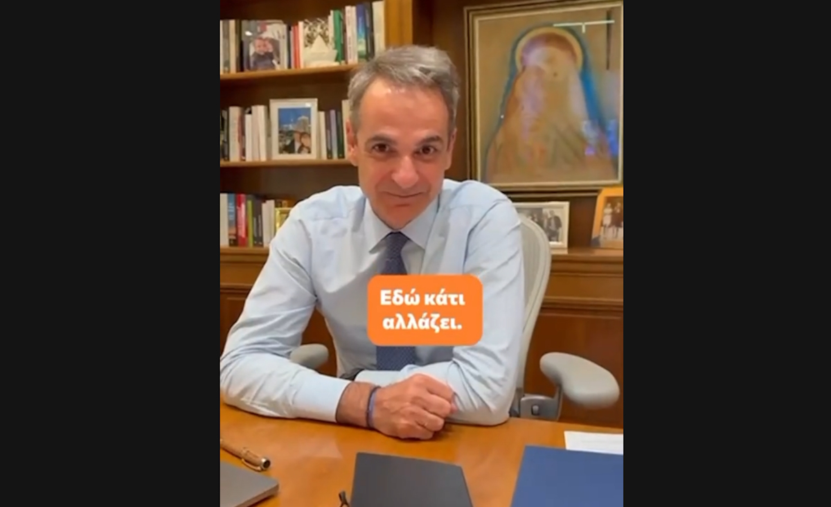 Κυριάκος Μητσοτάκης