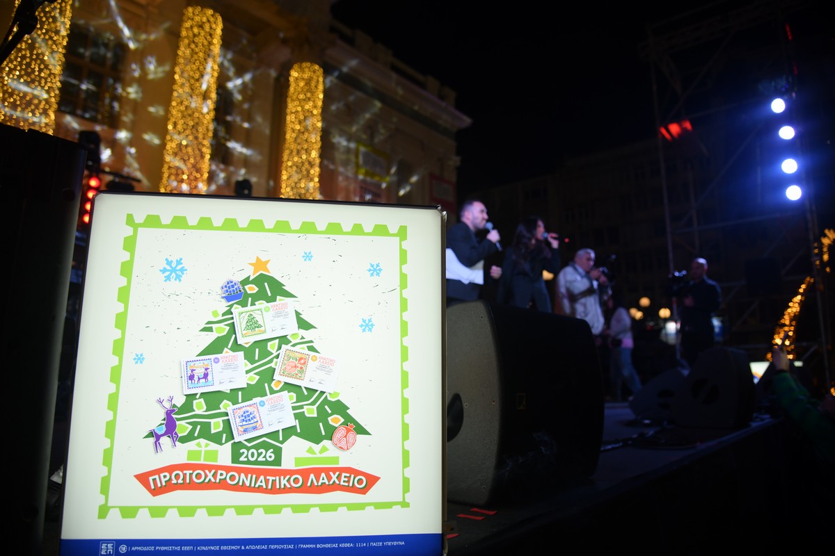 Η φαντασμαγορική γιορτή του My Radio 104.6 powered by Πρωτοχρονιάτικο Λαχείο